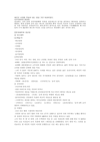 최초를 연여성들의 영광과 시련 최초를 연여성들의 영광과 시련-3