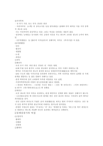 최초를 연여성들의 영광과 시련 최초를 연여성들의 영광과 시련-4