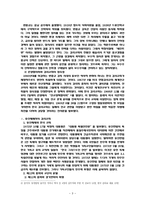 정치적 시련과 선교적 각성-3