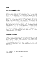 인터넷 댓글 문화-1