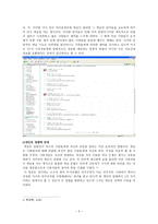 인터넷 댓글 문화-3