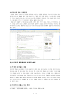 인터넷 댓글 문화-4