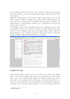 인터넷 댓글 문화-5
