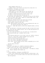 아동 위생과 안전-3