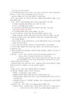 아동 위생과 안전-5