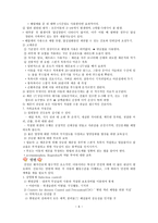 아동 위생과 안전-6