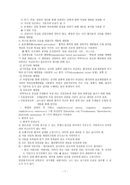 아동 위생과 안전-7