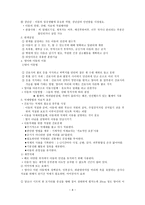아동 위생과 안전-8