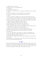 아동 위생과 안전-10