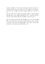 사회복지 실천 기술론 접수와 관여-2