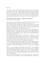 여성성의 사회적 구성-3