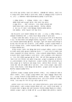 여성성의 사회적 구성-10