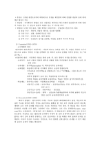 교육철학 및 교육사 르네상스 종교개혁운동과 근대적 인간교육의 출발-5