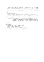 교육철학 및 교육사 르네상스 종교개혁운동과 근대적 인간교육의 출발-6