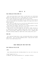 가출청소년 복지정책-2