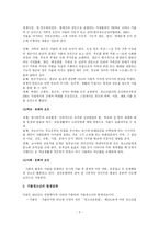 가출청소년 복지정책-4