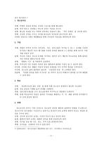 가출청소년 복지정책-7