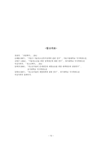 가출청소년 복지정책-13