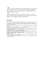 갱년기 장애의 치료 고찰-3