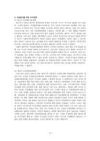 정신건강이슈 자살대책 및 방안-4