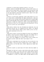 노인일자리 노인시설노인범죄와 폭행 논문 조사-7