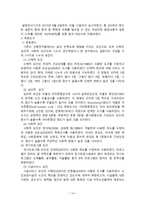노인일자리 노인시설노인범죄와 폭행 논문 조사-14