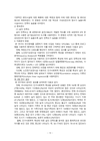 노인일자리 노인시설노인범죄와 폭행 논문 조사-15
