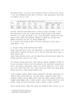 다문화사회 한국어 교육의 현황과 문제점-2