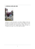 화성축제 노련함을 뽐내다-5