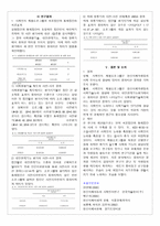정신지체 학생에게 적용된 사회인지재활프로그램의 성과와 한계-2