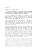 기독교와 문화 순결 금욕 성 독신과 결혼 LGBTQ-1