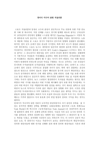 경마식 미디어 관련 저널리즘-1