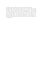 경마식 미디어 관련 저널리즘-2