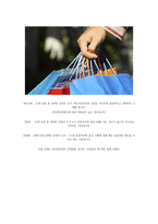 인터넷 쇼핑의 문제점2-7