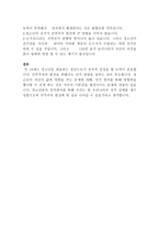 논설문만 18세로 선거연령을 낮추는데 찬성합니다-2