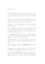 심리상담 자살 自殺 다스리기-1