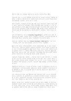 심리상담 자살 自殺 다스리기-2