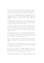 심리상담 자살 自殺 다스리기-3
