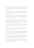 심리상담 자살 自殺 다스리기-4
