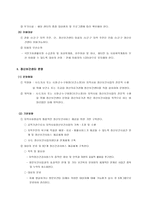 정신보건센터의 정의-4