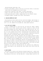정신보건센터의 정의-9