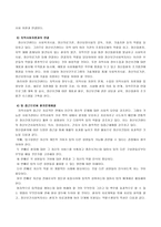 정신보건센터의 정의-10
