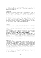 남도 정신의 문화-3