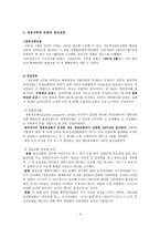 남도 정신의 문화-4
