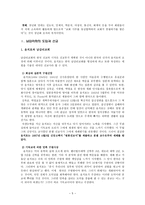 남도 정신의 문화-5