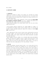 남도 정신의 문화-7