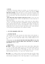 남도 정신의 문화-8
