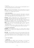 남도 정신의 문화-9
