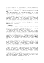 남도 정신의 문화-10