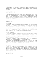남도 정신의 문화-11